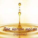 достижение цели