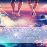 ангелы